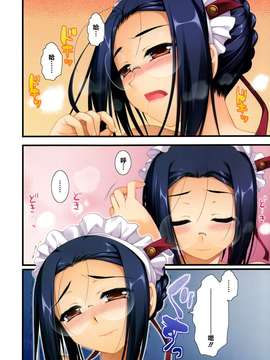 014[有葉と愉快な仲間たち(有葉)] フルカラーでえきすぱーとになろうよ!!2.0&3.0 [无毒汉化组]_022