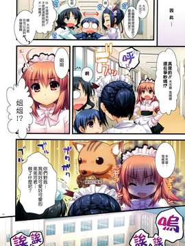 014[有葉と愉快な仲間たち(有葉)] フルカラーでえきすぱーとになろうよ!!2.0&3.0 [无毒汉化组]_024