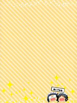 014[有葉と愉快な仲間たち(有葉)] フルカラーでえきすぱーとになろうよ!!2.0&3.0 [无毒汉化组]_026