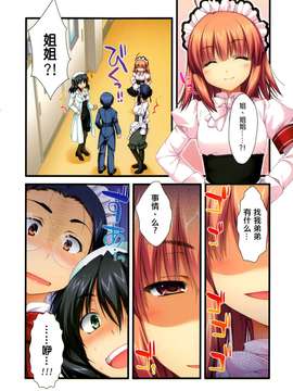 014[有葉と愉快な仲間たち(有葉)] フルカラーでえきすぱーとになろうよ!!2.0&3.0 [无毒汉化组]_027