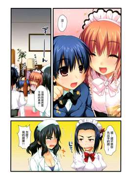 014[有葉と愉快な仲間たち(有葉)] フルカラーでえきすぱーとになろうよ!!2.0&3.0 [无毒汉化组]_028