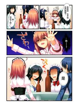 014[有葉と愉快な仲間たち(有葉)] フルカラーでえきすぱーとになろうよ!!2.0&3.0 [无毒汉化组]_029