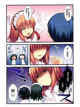 014[有葉と愉快な仲間たち(有葉)] フルカラーでえきすぱーとになろうよ!!2.0&3.0 [无毒汉化组]_030