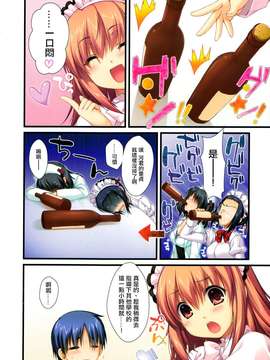 014[有葉と愉快な仲間たち(有葉)] フルカラーでえきすぱーとになろうよ!!2.0&3.0 [无毒汉化组]_031