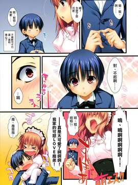 014[有葉と愉快な仲間たち(有葉)] フルカラーでえきすぱーとになろうよ!!2.0&3.0 [无毒汉化组]_032