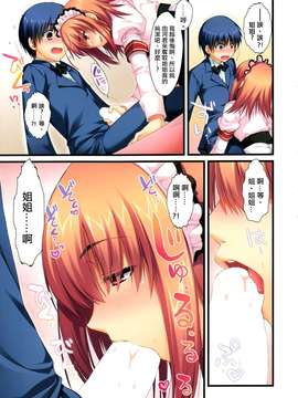 014[有葉と愉快な仲間たち(有葉)] フルカラーでえきすぱーとになろうよ!!2.0&3.0 [无毒汉化组]_034