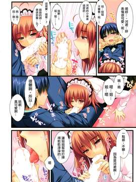 014[有葉と愉快な仲間たち(有葉)] フルカラーでえきすぱーとになろうよ!!2.0&3.0 [无毒汉化组]_035