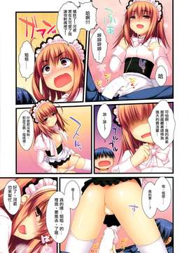 014[有葉と愉快な仲間たち(有葉)] フルカラーでえきすぱーとになろうよ!!2.0&3.0 [无毒汉化组]_038