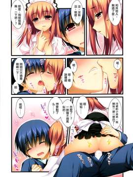 014[有葉と愉快な仲間たち(有葉)] フルカラーでえきすぱーとになろうよ!!2.0&3.0 [无毒汉化组]_040