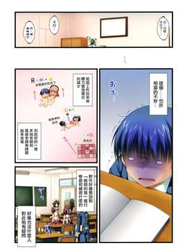 014[有葉と愉快な仲間たち(有葉)] フルカラーでえきすぱーとになろうよ!!2.0&3.0 [无毒汉化组]_055