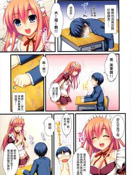 014[有葉と愉快な仲間たち(有葉)] フルカラーでえきすぱーとになろうよ!!2.0&3.0 [无毒汉化组]_056