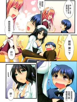 014[有葉と愉快な仲間たち(有葉)] フルカラーでえきすぱーとになろうよ!!2.0&3.0 [无毒汉化组]_057