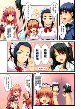 014[有葉と愉快な仲間たち(有葉)] フルカラーでえきすぱーとになろうよ!!2.0&3.0 [无毒汉化组]_058