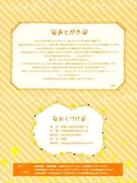 014[有葉と愉快な仲間たち(有葉)] フルカラーでえきすぱーとになろうよ!!2.0&3.0 [无毒汉化组]_061