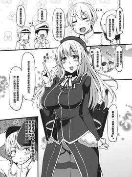 (こみトレ22) [ありぃすいべりぃ] 愛宕ちゃんと夜戦講座 (艦隊これくしょん -艦これ-)_02__u_003