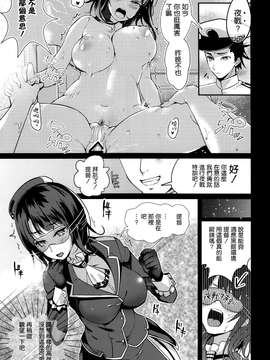 [空気系☆漢化] (COMIC1☆9) [MUSES GARDEN (早川あかり)] ! (艦隊これくしょん -艦これ-)_07_006