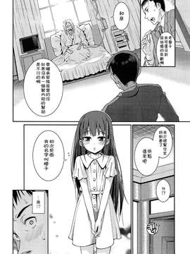 【落莲汉化组】[源五郎] おさなづまといっしょ 第一话COMIC LO  2014年12月号_192
