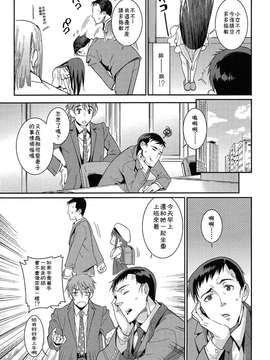 【落莲汉化组】[源五郎] おさなづまといっしょ 第一话COMIC LO  2014年12月号_193