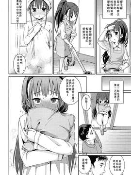 【落莲汉化组】[源五郎] おさなづまといっしょ 第一话COMIC LO  2014年12月号_194