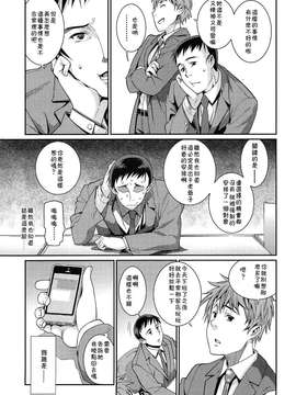【落莲汉化组】[源五郎] おさなづまといっしょ 第一话COMIC LO  2014年12月号_195