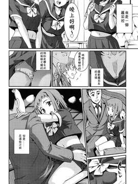 【落莲汉化组】[源五郎] おさなづまといっしょ 第一话COMIC LO  2014年12月号_196