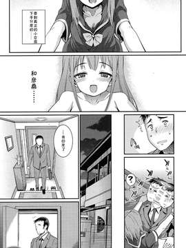 【落莲汉化组】[源五郎] おさなづまといっしょ 第一话COMIC LO  2014年12月号_197