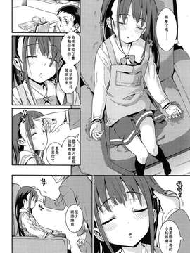 【落莲汉化组】[源五郎] おさなづまといっしょ 第一话COMIC LO  2014年12月号_198