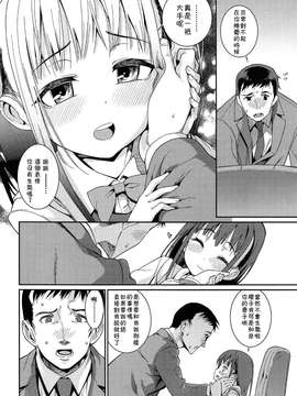 【落莲汉化组】[源五郎] おさなづまといっしょ 第一话COMIC LO  2014年12月号_200
