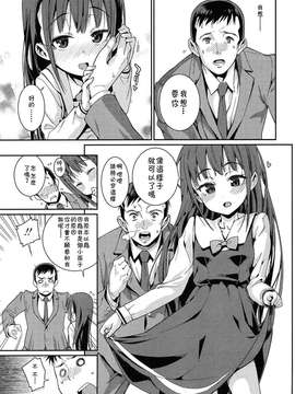 【落莲汉化组】[源五郎] おさなづまといっしょ 第一话COMIC LO  2014年12月号_201