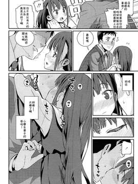 【落莲汉化组】[源五郎] おさなづまといっしょ 第一话COMIC LO  2014年12月号_202