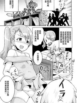 [きつね長官]小ニ病でも◯△✕したい‼(オトコのコHEAVEN Vol.8)_Otokonoko_Heaven_08_026