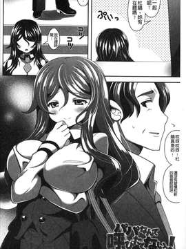 [白家ミカ] ロリ巨しぼり 子作りホリック [中国翻訳]_090