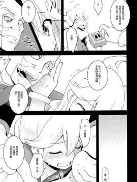 [脸肿汉化组] (COMIC1☆9) [ろ～たり～Engine (神無月元史)] 明ケナイ夜 (夜ノヤッターマン)_012