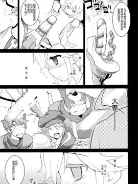 [脸肿汉化组] (COMIC1☆9) [ろ～たり～Engine (神無月元史)] 明ケナイ夜 (夜ノヤッターマン)_016