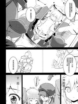 [脸肿汉化组] (COMIC1☆9) [ろ～たり～Engine (神無月元史)] 明ケナイ夜 (夜ノヤッターマン)_017