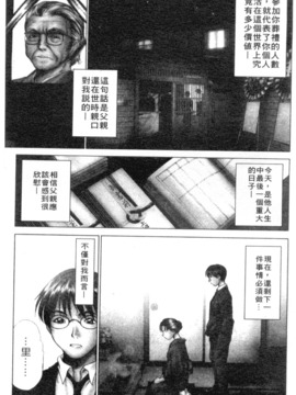 [さのたかよし] 家庭内恋爱症候群_004_h_00010004