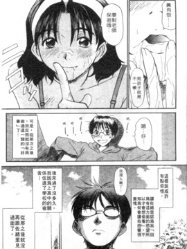 [さのたかよし] 家庭内恋爱症候群_010_h_00010010