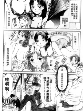[さのたかよし] 家庭内恋爱症候群_011_h_00010011