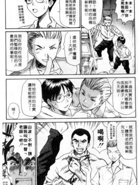 [さのたかよし] 家庭内恋爱症候群_012_h_00010012