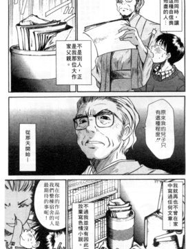 [さのたかよし] 家庭内恋爱症候群_014_h_00010014