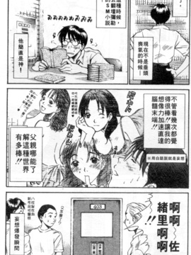[さのたかよし] 家庭内恋爱症候群_015_h_00010015