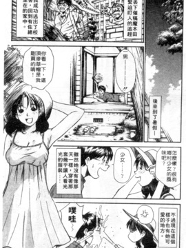 [さのたかよし] 家庭内恋爱症候群_016_h_00010016