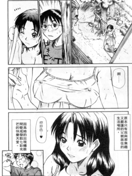[さのたかよし] 家庭内恋爱症候群_017_h_00010017