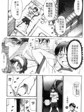 [さのたかよし] 家庭内恋爱症候群_018_h_00010018