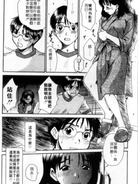 [さのたかよし] 家庭内恋爱症候群_020_h_00010020