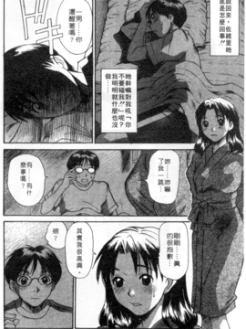 [さのたかよし] 家庭内恋爱症候群_021_h_00010021