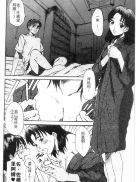 [さのたかよし] 家庭内恋爱症候群_025_h_00010025