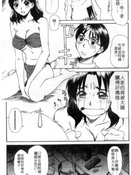 [さのたかよし] 家庭内恋爱症候群_026_h_00010026