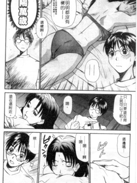 [さのたかよし] 家庭内恋爱症候群_027_h_00010027