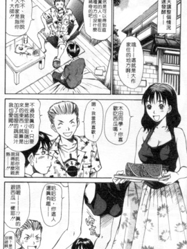 [さのたかよし] 家庭内恋爱症候群_031_h_00010031